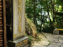 -遂昌金矿国家矿山公园