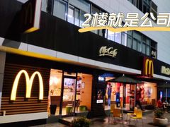 门面-麦当劳(新洲南路店)