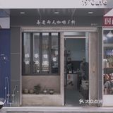 ☔️要是今天来喝咖啡应该就是八折了吧