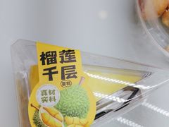 -爱维尔阳光蛋糕(越湖店)