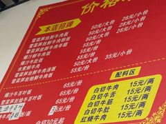 -何永光123鲜牛肉馆(1号店)