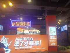 -钢管厂五区小郡肝火锅串串香(总店)