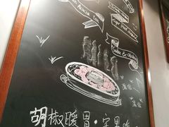 -胡椒宅男(市民中心店)
