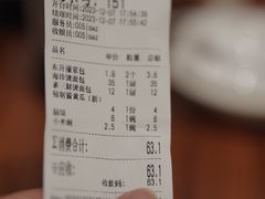 -东升灌浆包(辛庄街总店)