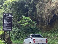 -狮子关旅游区