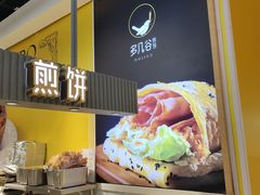 -多几谷·煎饼(上海七宝领展广场店)
