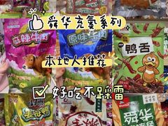 -郴州特产舜华临武鸭(郴州西站店)