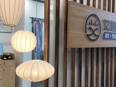 -艾柏堂8090经络·艾灸养生(御庭府邸店)