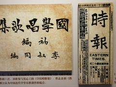 -李叔同故居纪念馆