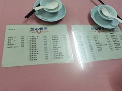 -蘭心餐厅(进贤路店)
