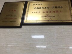 -万寿斋(山阴路店)