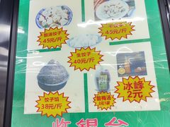 -回坊马二饺子馆