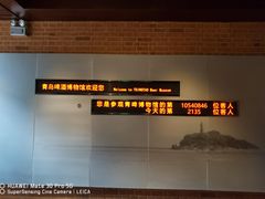 -青岛啤酒博物馆