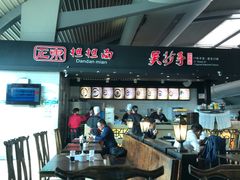 -重庆老字号·吴抄手·高豆花(T3航站楼店)