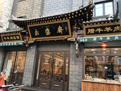 门面-老刘家永盛斋·传统泡馍(东关南街店)