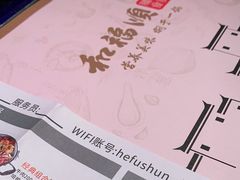 -和福顺·牛肉海鲜焖锅(汕头金平万达广场店)