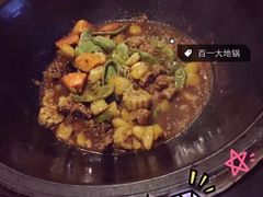 -百一大地锅(黑龙江省级非物质文化遗产)(文景街店)