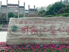 -南京市江宁方山