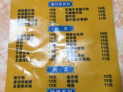 -周记蟹仔粉(侨港风情街店)