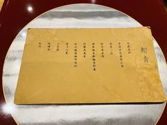 -鮨青(恒基名人购物中心店)