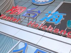 -烟台海昌鲸鲨海洋公园