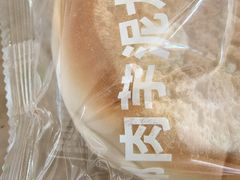 椰肉芋泥大鼓面包-一鸣真鲜奶吧(龙江地铁站店)