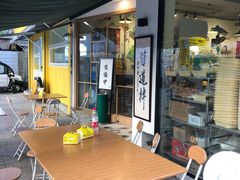 -皆道拌麻辣烫·麻辣拌