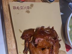 -鸡毛店·川菜(文殊院店)