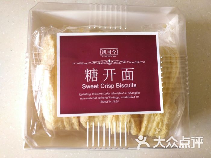 凯司令(田林路店)糖开面图片 第9张