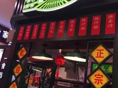 门面-香港十三座(宝山万达店)
