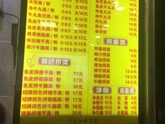 菜单-西关刘福记(文德路店)