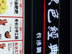 -黑色经典(吾悦广场店)