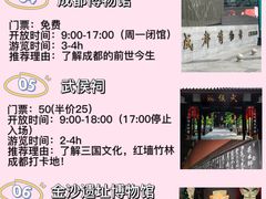 -成都武侯祠博物馆