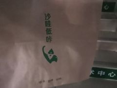 -沙哇低卡·轻食沙拉(骏景金融城店)