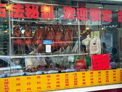 -老字号蛇口德记烧腊饭店·海鲜加工