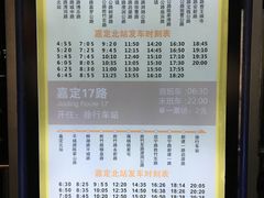 -嘉定北站-公交站停车场