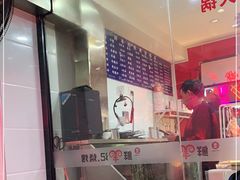 -江三王记牛杂馆(总店)