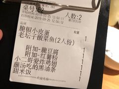 -太二酸菜鱼(石家庄万象城店)