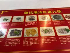 -粤潮魏记牛肉火锅(爱家·金河湾南区店)
