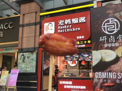 门面-老韩煸鸡·中国炸鸡(水塔美食街店)