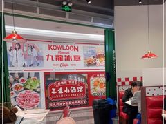 -九龙冰室(徐汇日月光店)