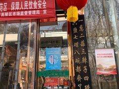 -老磨油饼(高陵店)