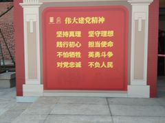 -中共四大纪念馆