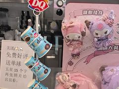-DQ·蛋糕·冰淇淋(通州万达店)
