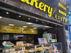 -和平馆·地道港澳茶餐厅(西门口店)