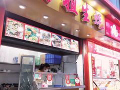 门面-冯姐生蚝(迎宾广场店)