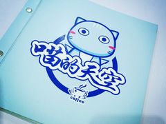 喵的天空-喵的天空名猫咖啡馆·撸猫·猫舍·用品