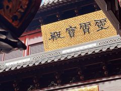 -上海白云观