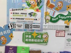 -伊莱素质成长中心(浦东花木校区)