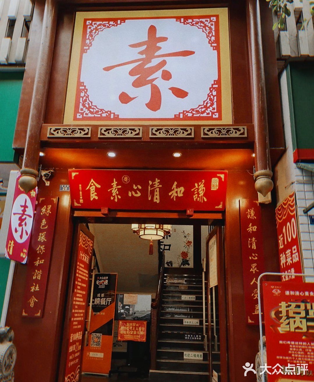 成都上榜餐厅，20一位百样菜品